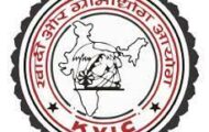 KVIC Young Professionals Recruitment 2022 – Apply Online for 50 Posts